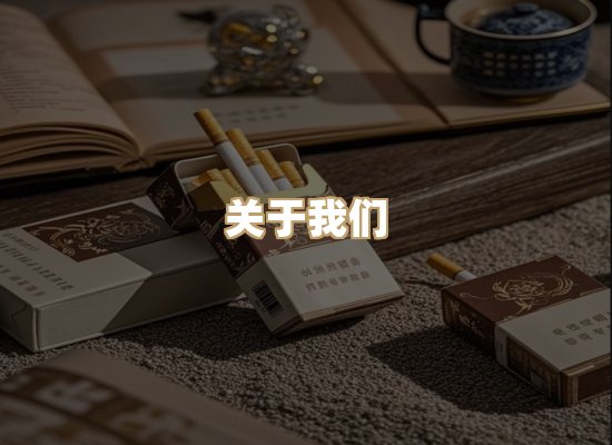 关于蓝谷香烟批发